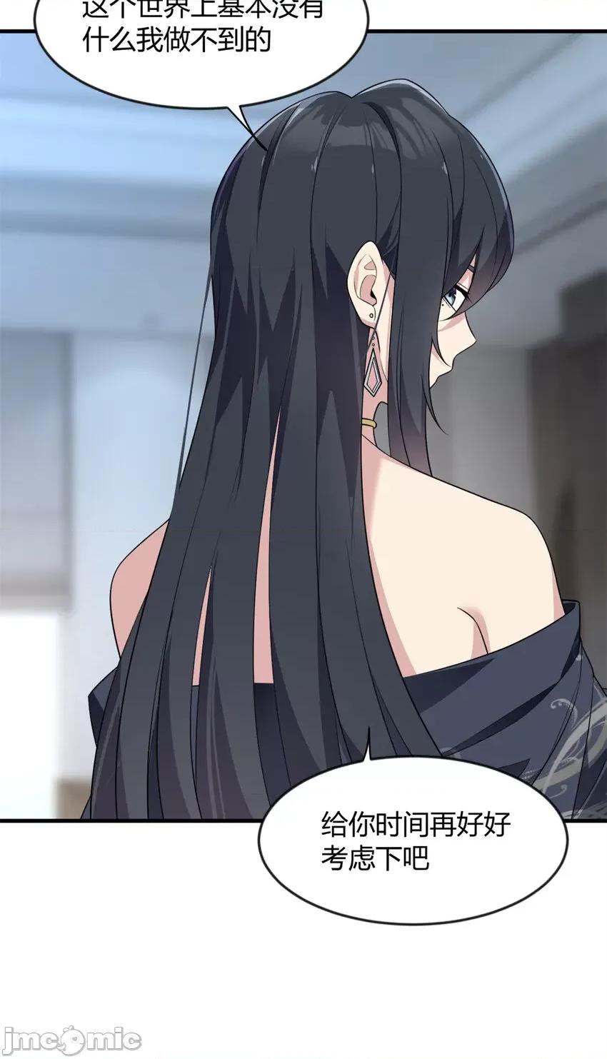 这裡的妹子都想攻略我？！ 这里的妹子都想攻略我？！025 26 女霸总.zip 第36页