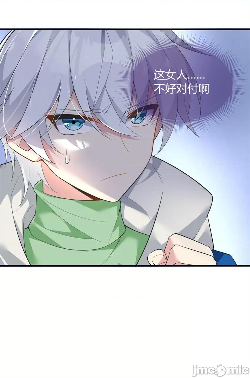 这裡的妹子都想攻略我？！ 这里的妹子都想攻略我？！025 26 女霸总.zip 第38页