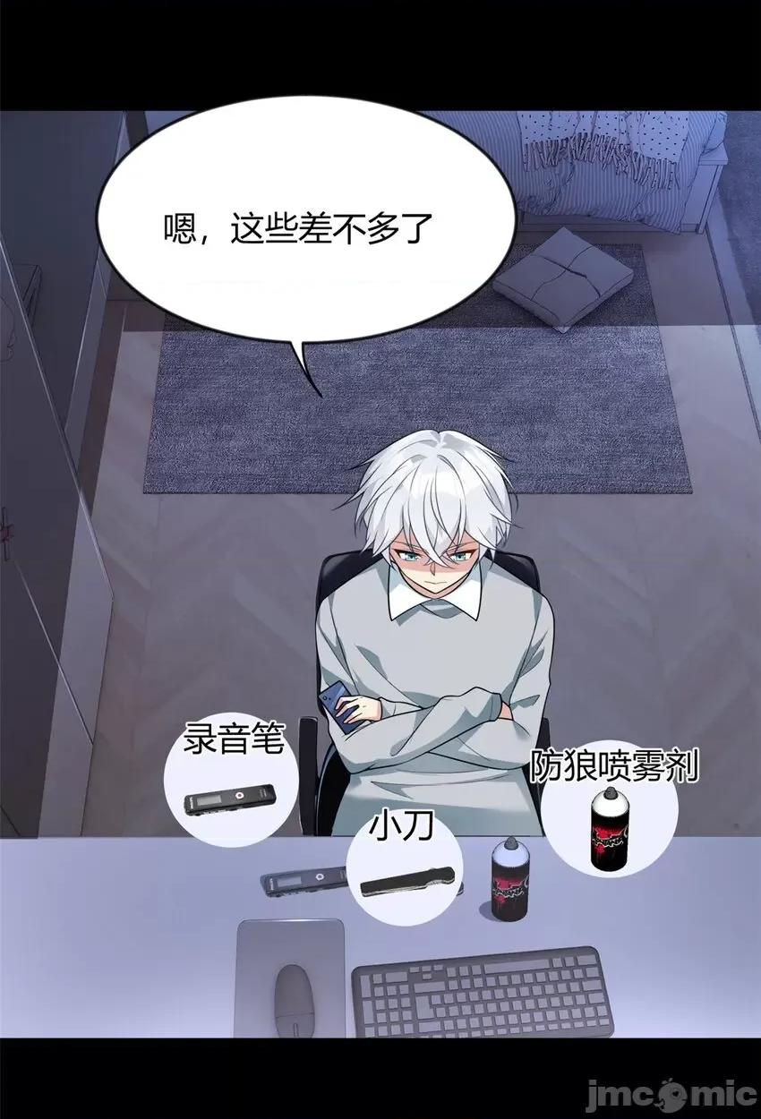 这裡的妹子都想攻略我？！ 这里的妹子都想攻略我？！026 27 独闯贼穴.zip 第3页
