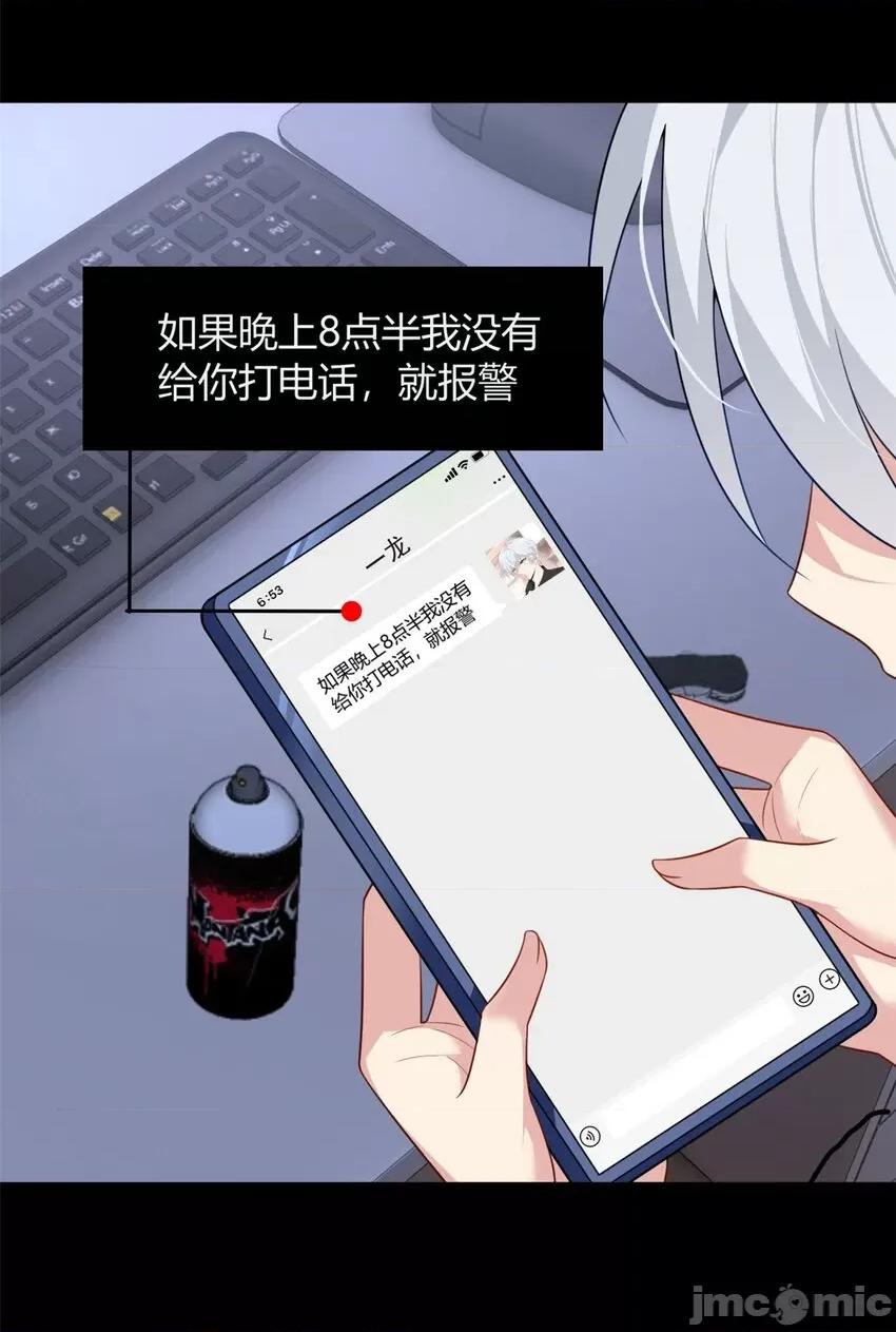 这裡的妹子都想攻略我？！ 这里的妹子都想攻略我？！026 27 独闯贼穴.zip 第5页