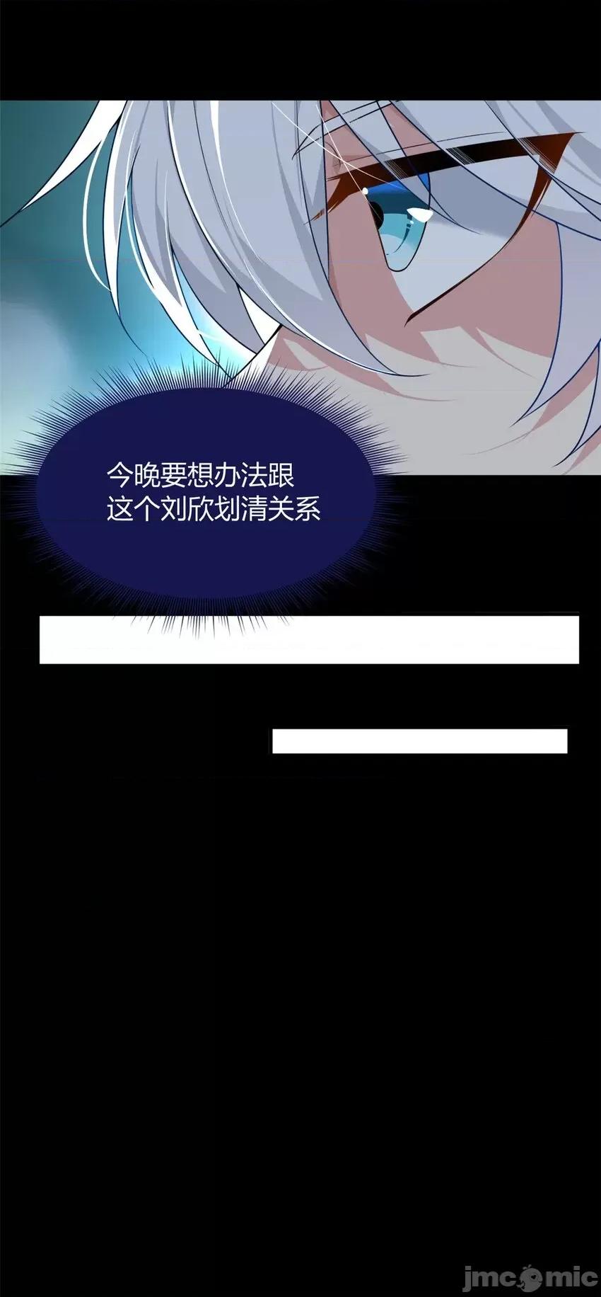 这裡的妹子都想攻略我？！ 这里的妹子都想攻略我？！026 27 独闯贼穴.zip 第6页