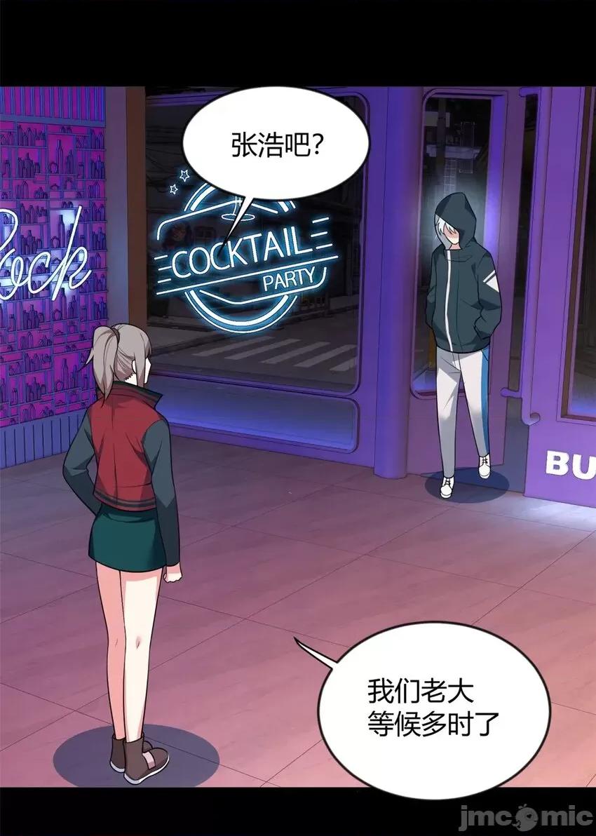 这裡的妹子都想攻略我？！ 这里的妹子都想攻略我？！026 27 独闯贼穴.zip 第9页