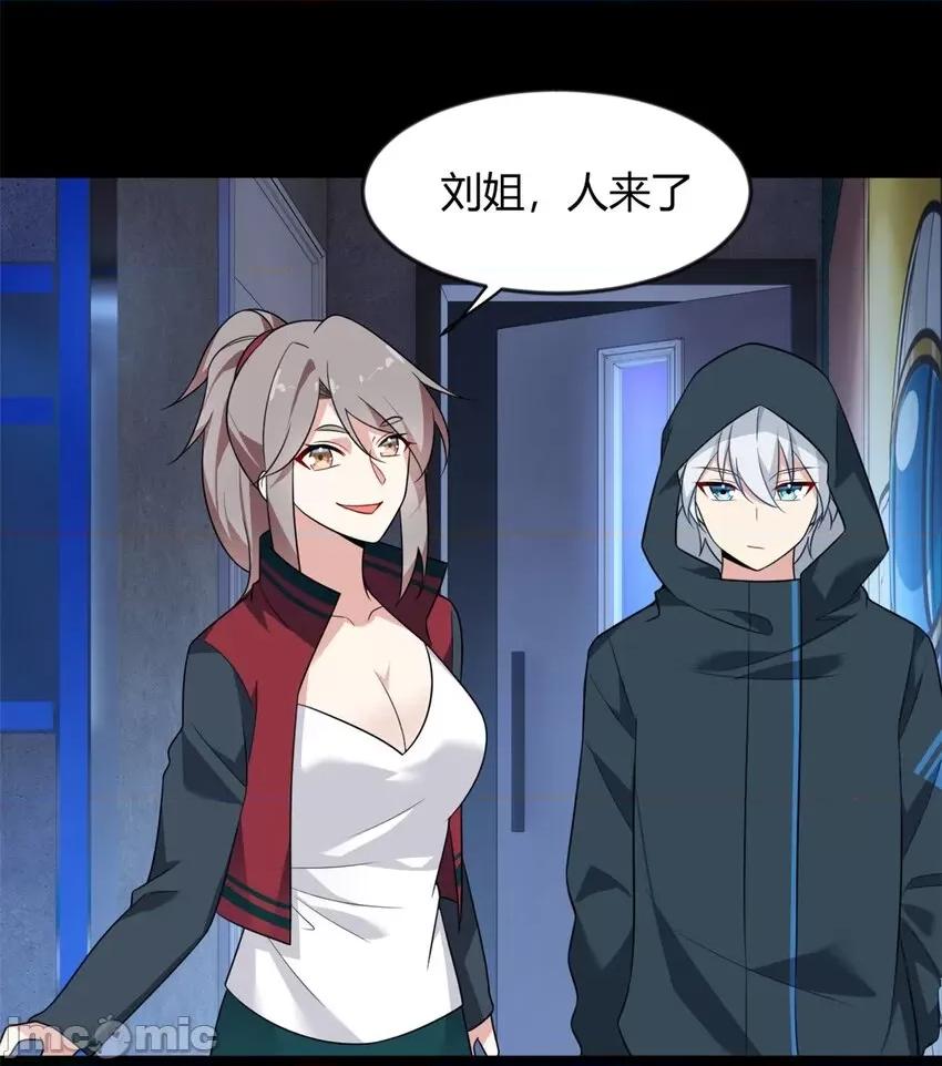 这裡的妹子都想攻略我？！ 这里的妹子都想攻略我？！026 27 独闯贼穴.zip 第12页