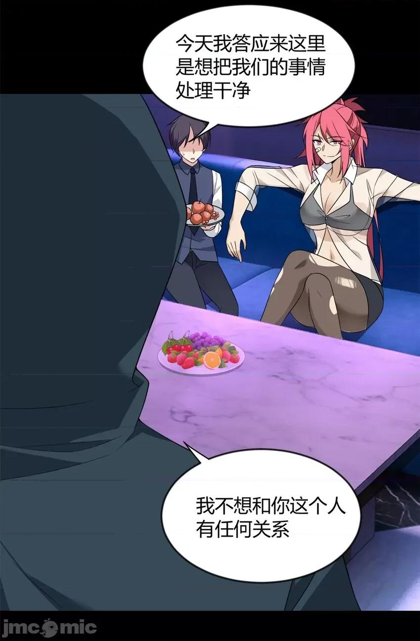 这裡的妹子都想攻略我？！ 这里的妹子都想攻略我？！026 27 独闯贼穴.zip 第13页