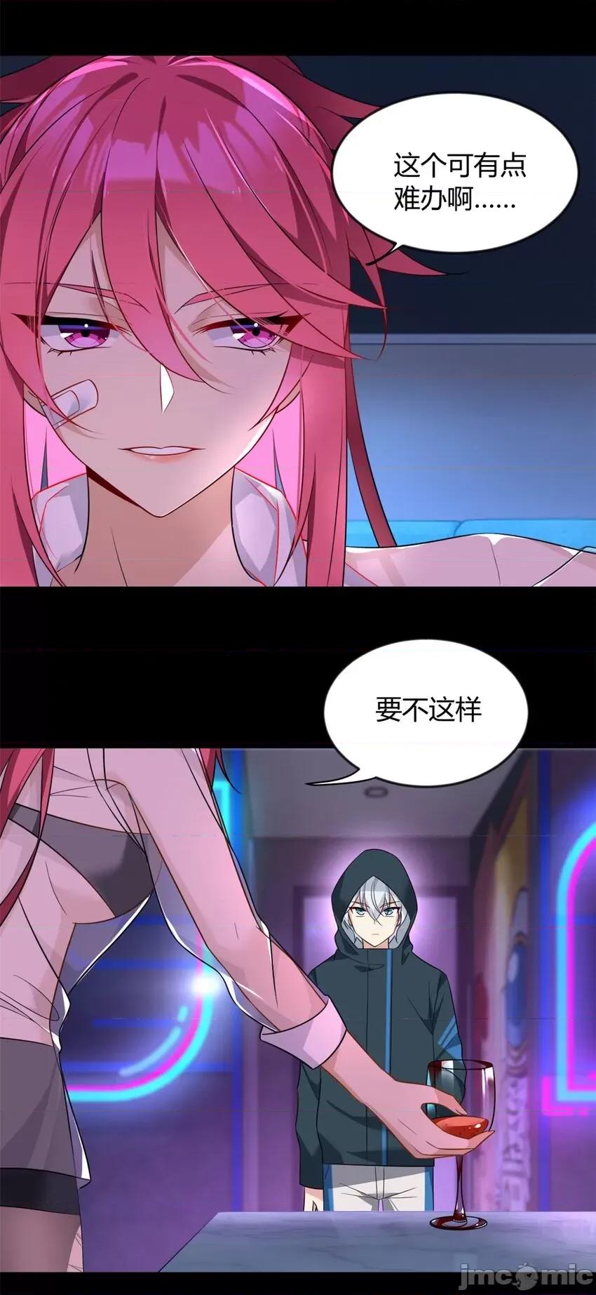 这裡的妹子都想攻略我？！ 这里的妹子都想攻略我？！026 27 独闯贼穴.zip 第15页
