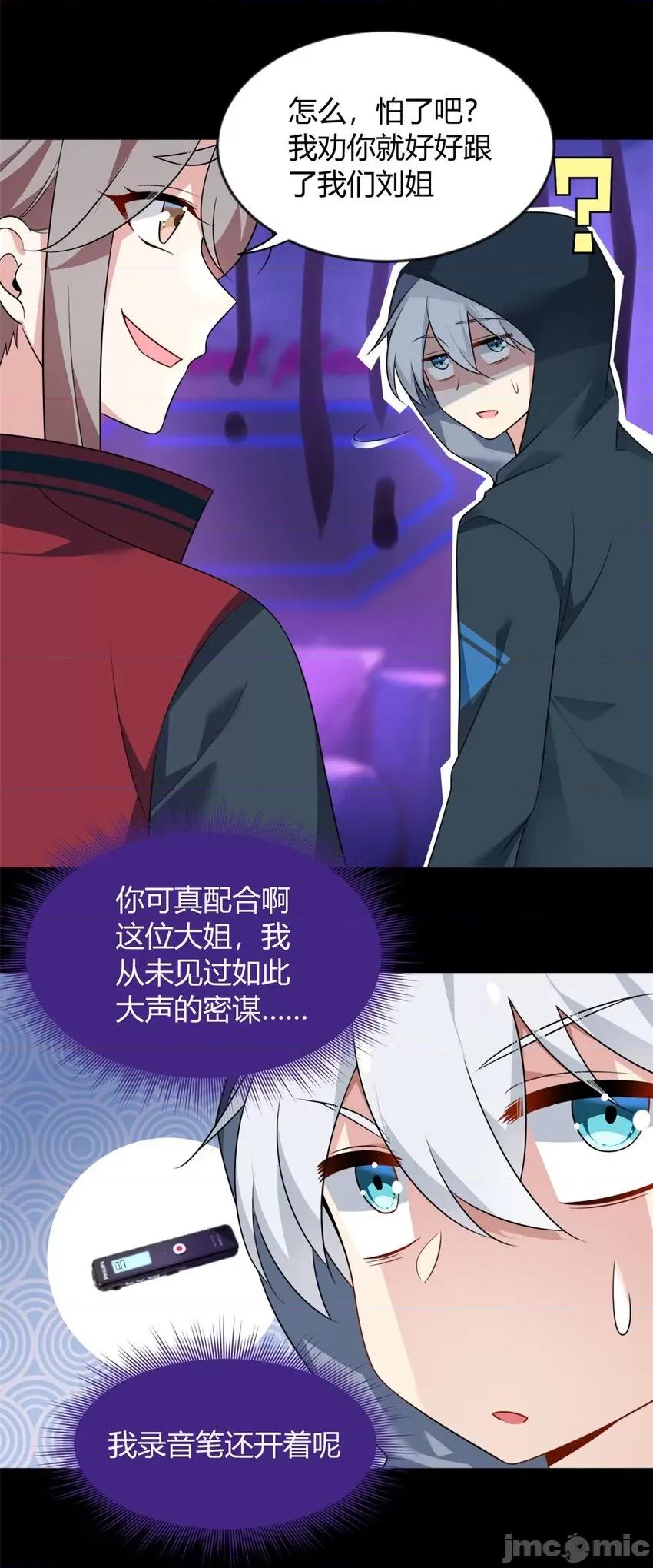 这裡的妹子都想攻略我？！ 这里的妹子都想攻略我？！026 27 独闯贼穴.zip 第19页