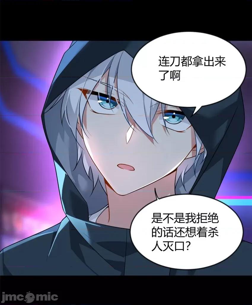 这裡的妹子都想攻略我？！ 这里的妹子都想攻略我？！026 27 独闯贼穴.zip 第22页