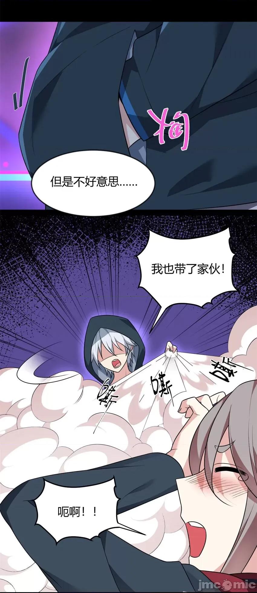 这裡的妹子都想攻略我？！ 这里的妹子都想攻略我？！026 27 独闯贼穴.zip 第23页