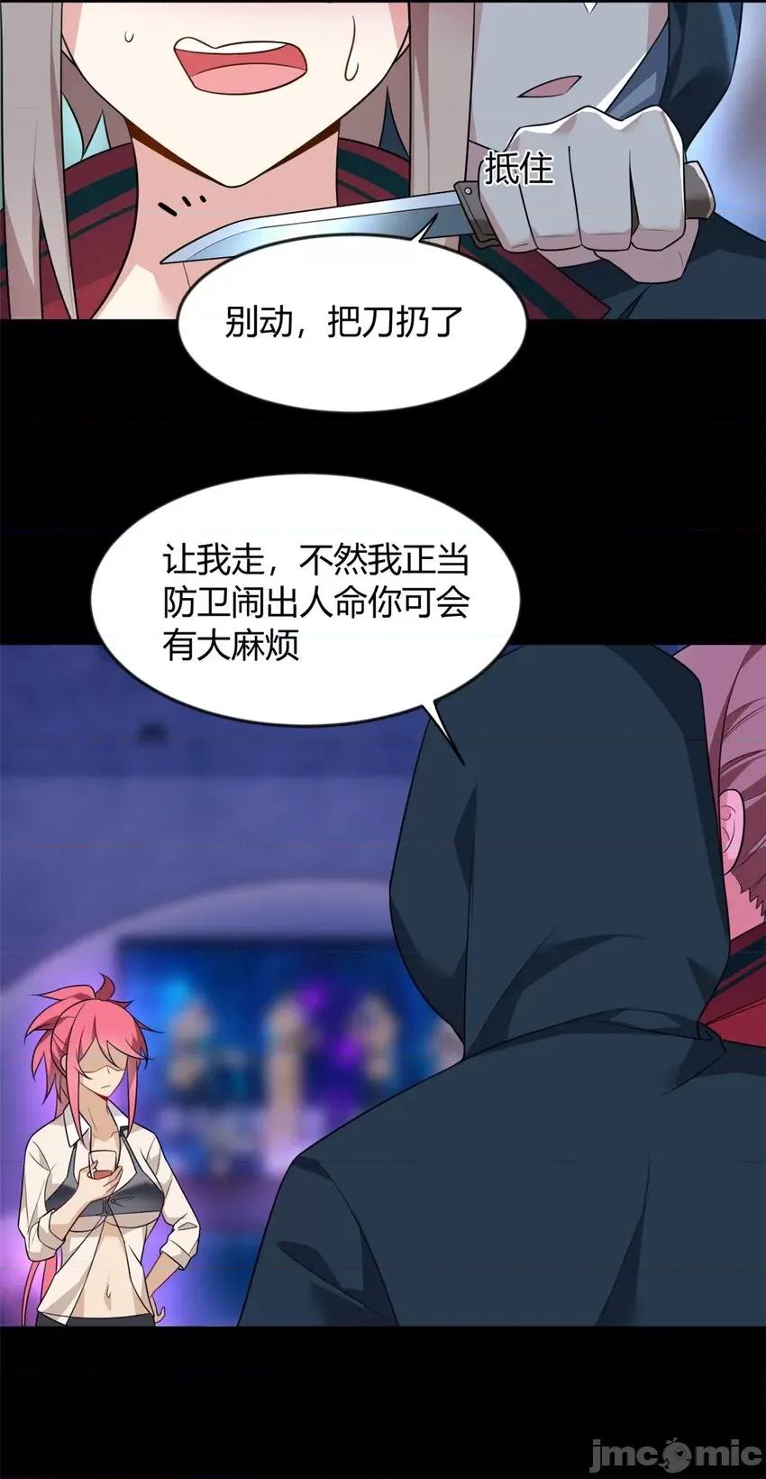 这裡的妹子都想攻略我？！ 这里的妹子都想攻略我？！026 27 独闯贼穴.zip 第25页