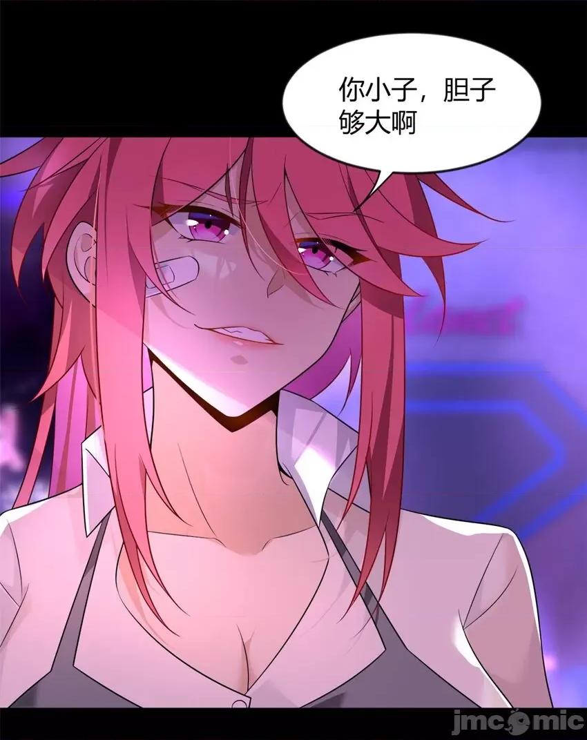 这裡的妹子都想攻略我？！ 这里的妹子都想攻略我？！026 27 独闯贼穴.zip 第26页