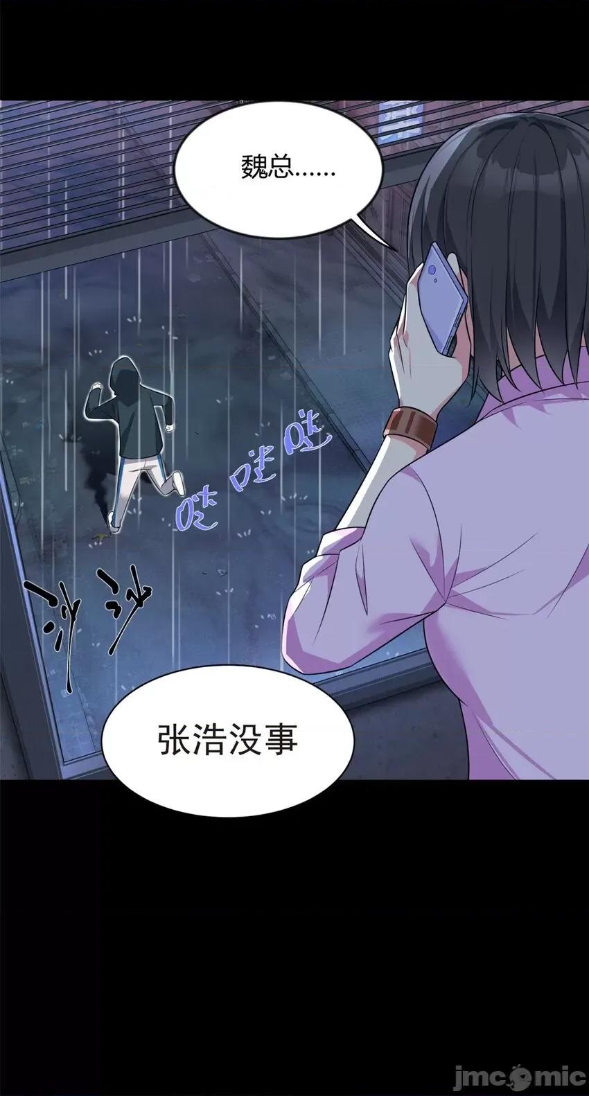 这裡的妹子都想攻略我？！ 这里的妹子都想攻略我？！026 27 独闯贼穴.zip 第32页