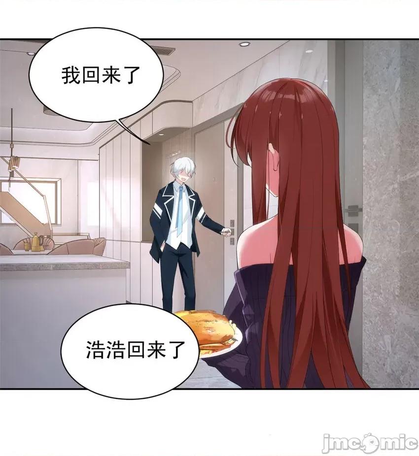 这裡的妹子都想攻略我？！ 这里的妹子都想攻略我？！027 28 过去的泡影.zip 第10页