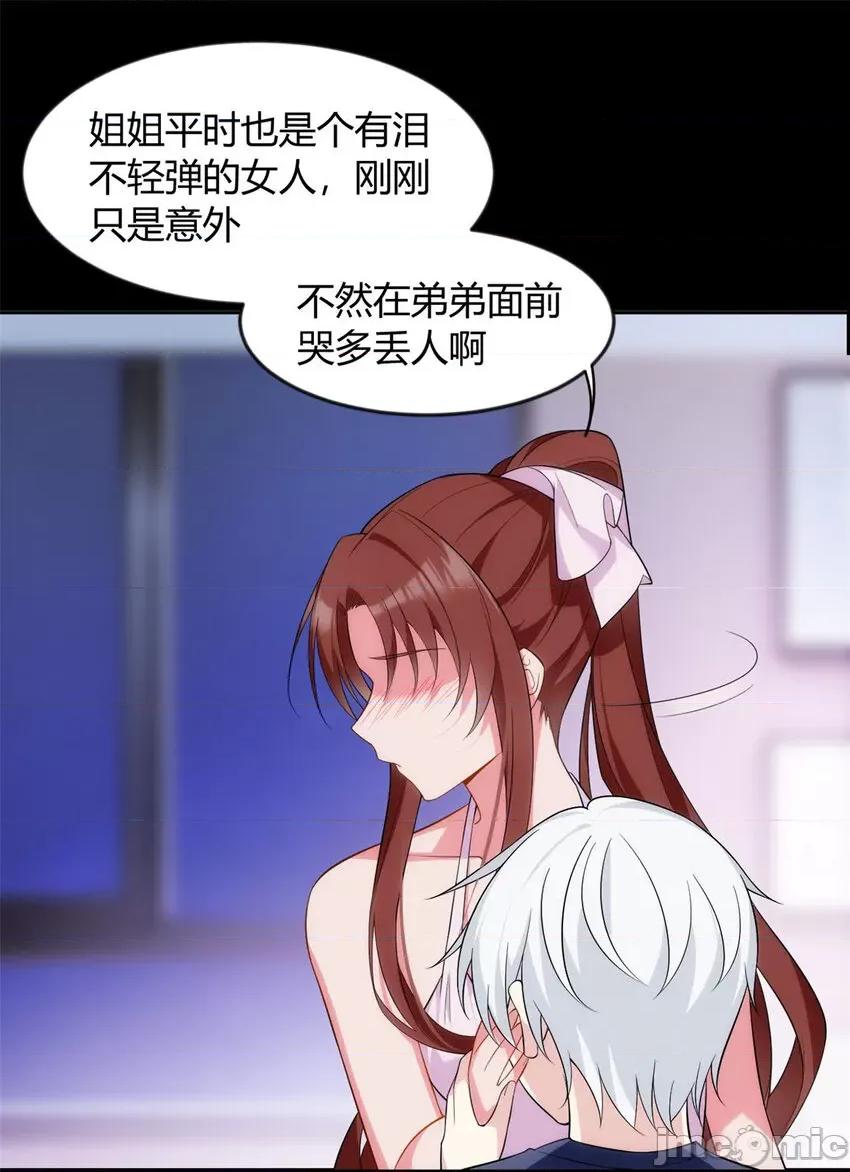 这裡的妹子都想攻略我？！ 这里的妹子都想攻略我？！028 29 浩浩喜欢的类型.zip 第10页