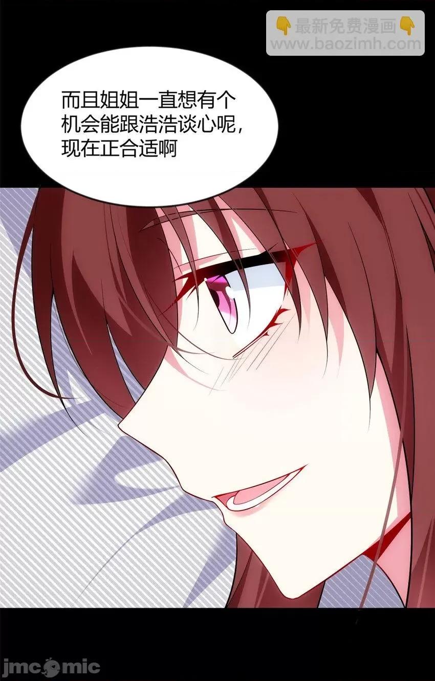 这裡的妹子都想攻略我？！ 这里的妹子都想攻略我？！028 29 浩浩喜欢的类型.zip 第15页