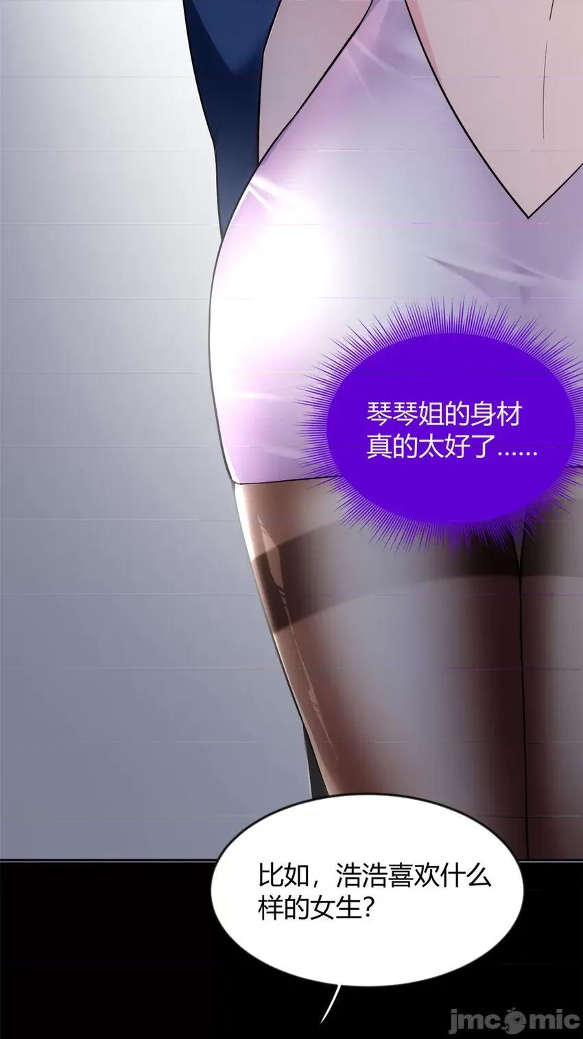 这裡的妹子都想攻略我？！ 这里的妹子都想攻略我？！028 29 浩浩喜欢的类型.zip 第17页