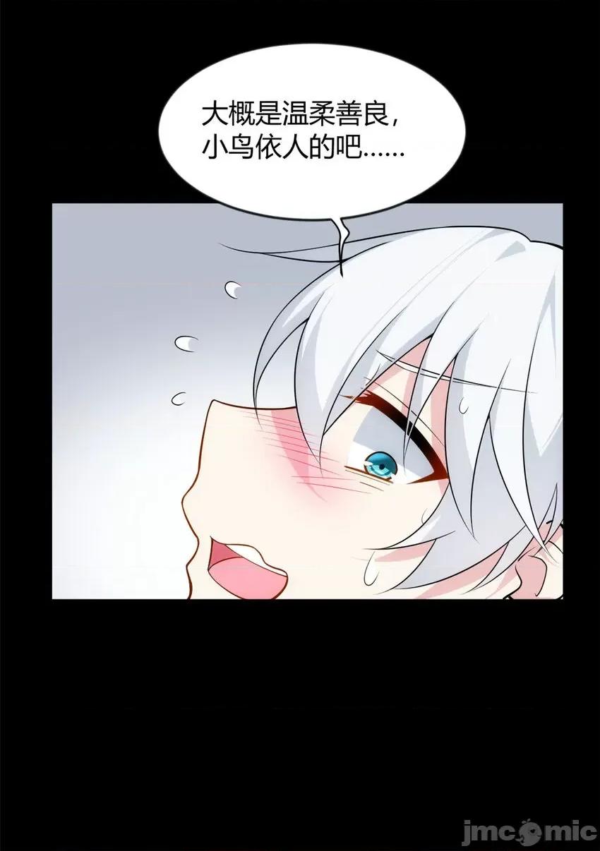 这裡的妹子都想攻略我？！ 这里的妹子都想攻略我？！028 29 浩浩喜欢的类型.zip 第19页