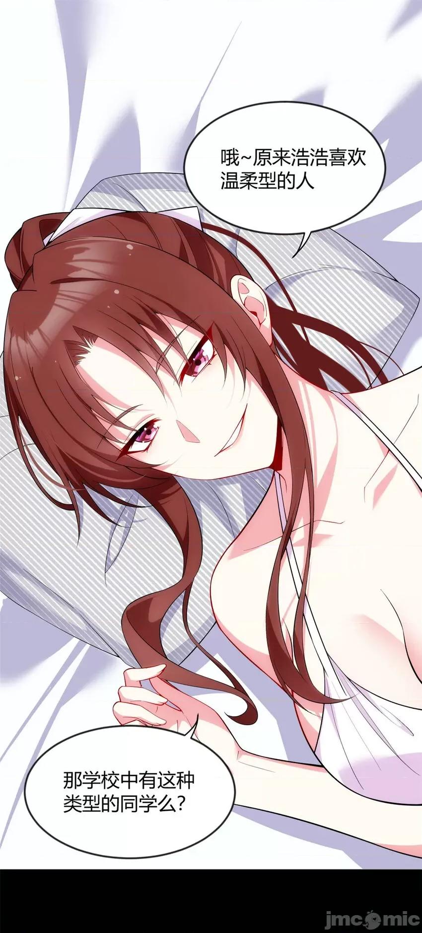 这裡的妹子都想攻略我？！ 这里的妹子都想攻略我？！028 29 浩浩喜欢的类型.zip 第20页
