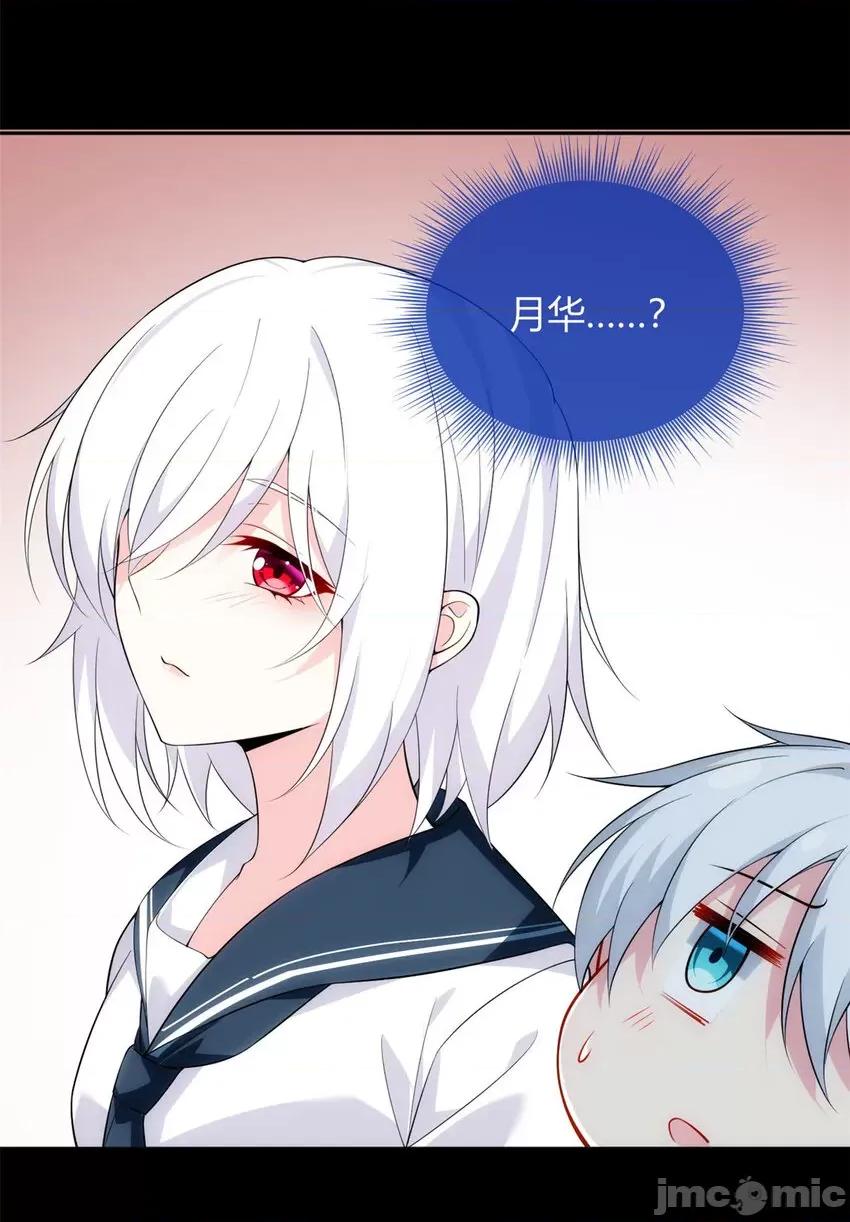 这裡的妹子都想攻略我？！ 这里的妹子都想攻略我？！028 29 浩浩喜欢的类型.zip 第21页