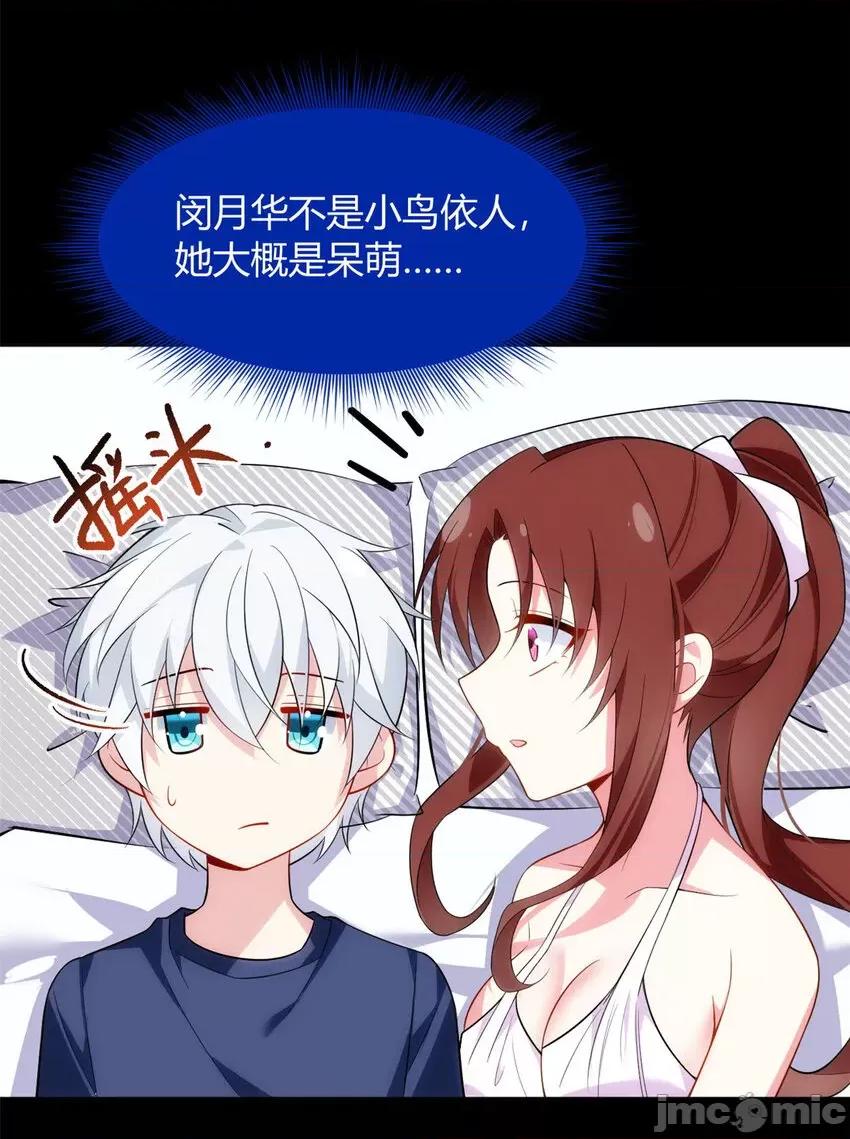 这裡的妹子都想攻略我？！ 这里的妹子都想攻略我？！028 29 浩浩喜欢的类型.zip 第22页