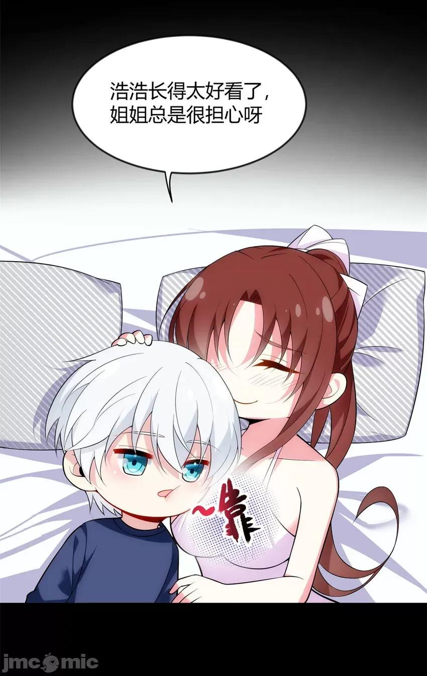这裡的妹子都想攻略我？！ 这里的妹子都想攻略我？！028 29 浩浩喜欢的类型.zip 第24页