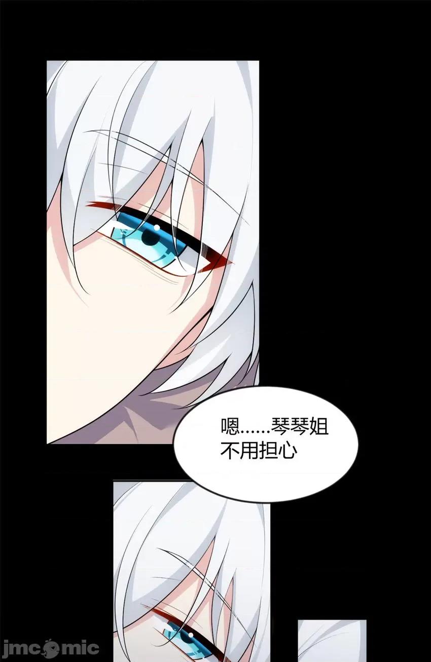 这裡的妹子都想攻略我？！ 这里的妹子都想攻略我？！028 29 浩浩喜欢的类型.zip 第25页