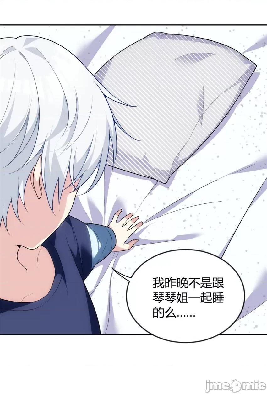这裡的妹子都想攻略我？！ 这里的妹子都想攻略我？！028 29 浩浩喜欢的类型.zip 第28页