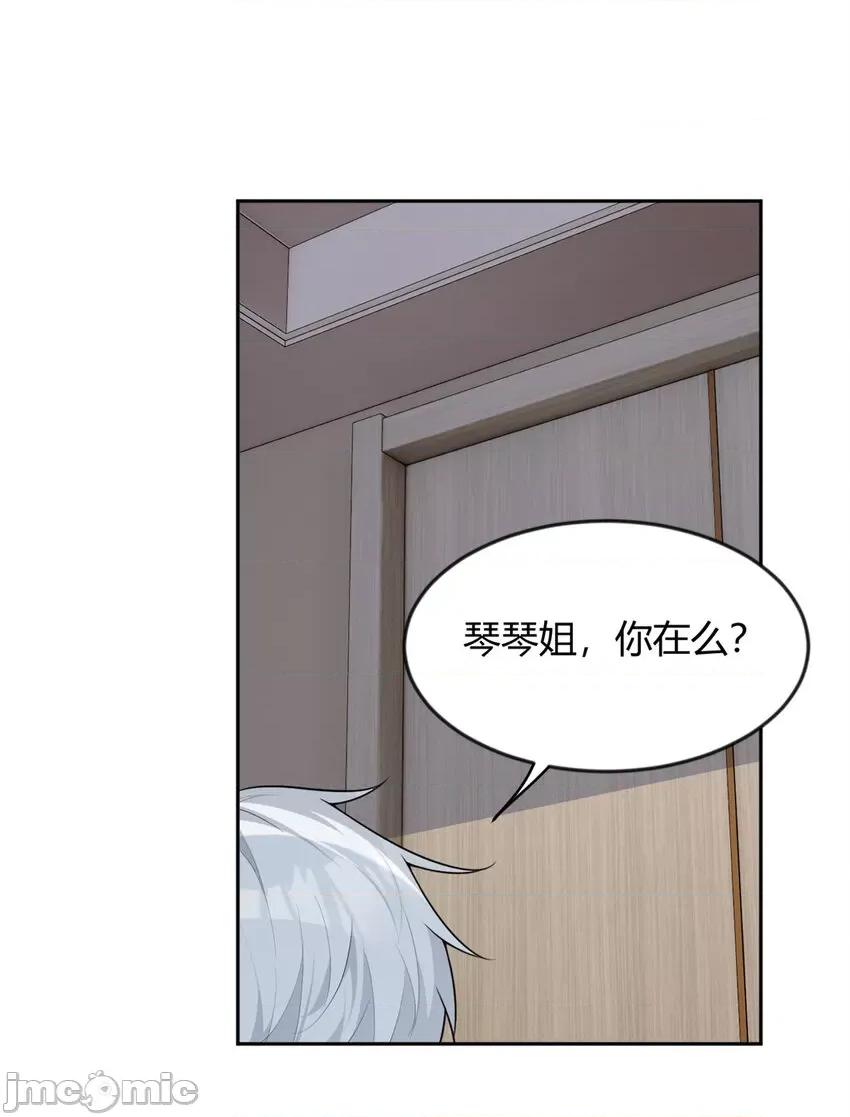 这裡的妹子都想攻略我？！ 这里的妹子都想攻略我？！028 29 浩浩喜欢的类型.zip 第30页