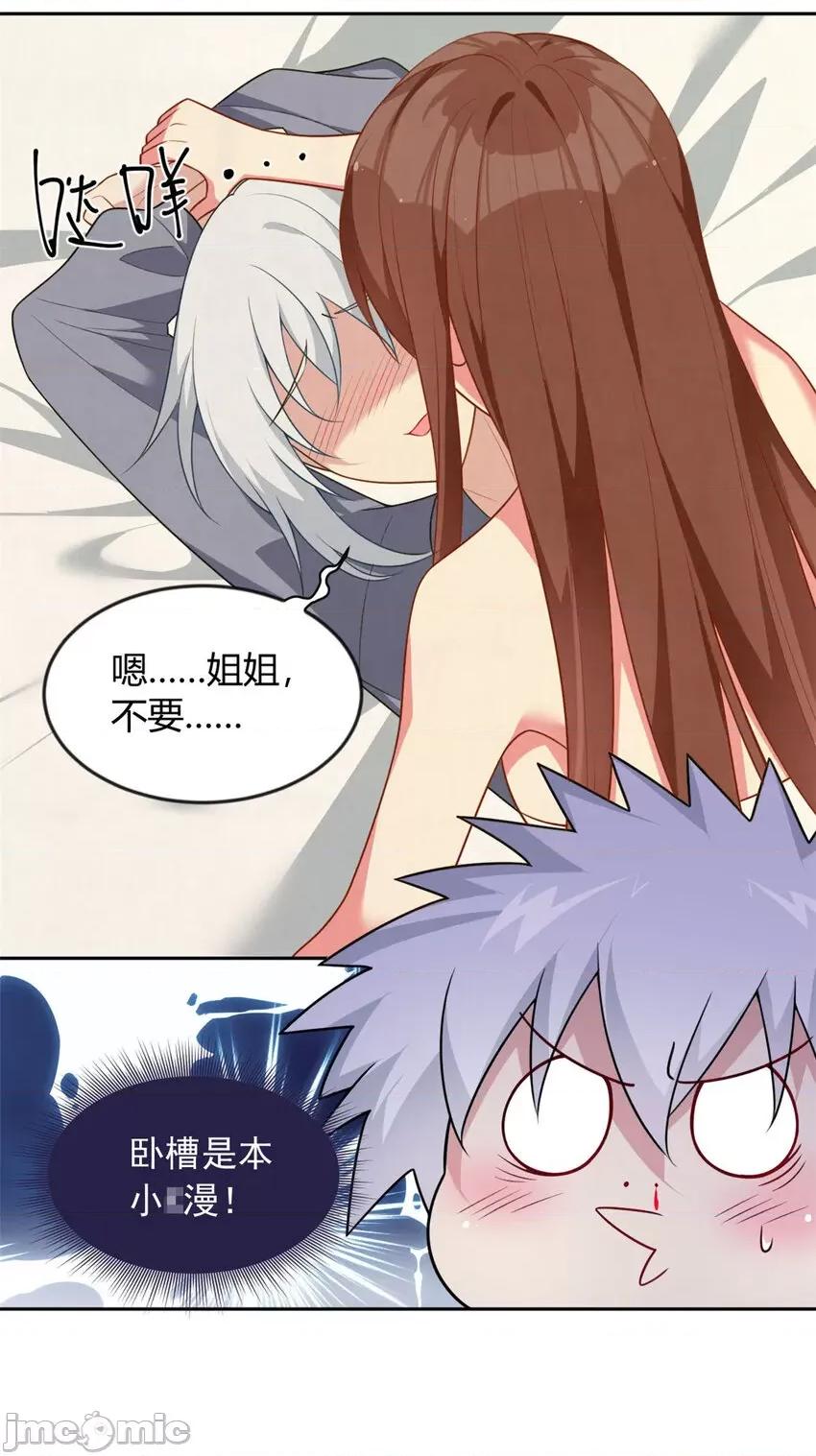 这裡的妹子都想攻略我？！ 这里的妹子都想攻略我？！028 29 浩浩喜欢的类型.zip 第37页