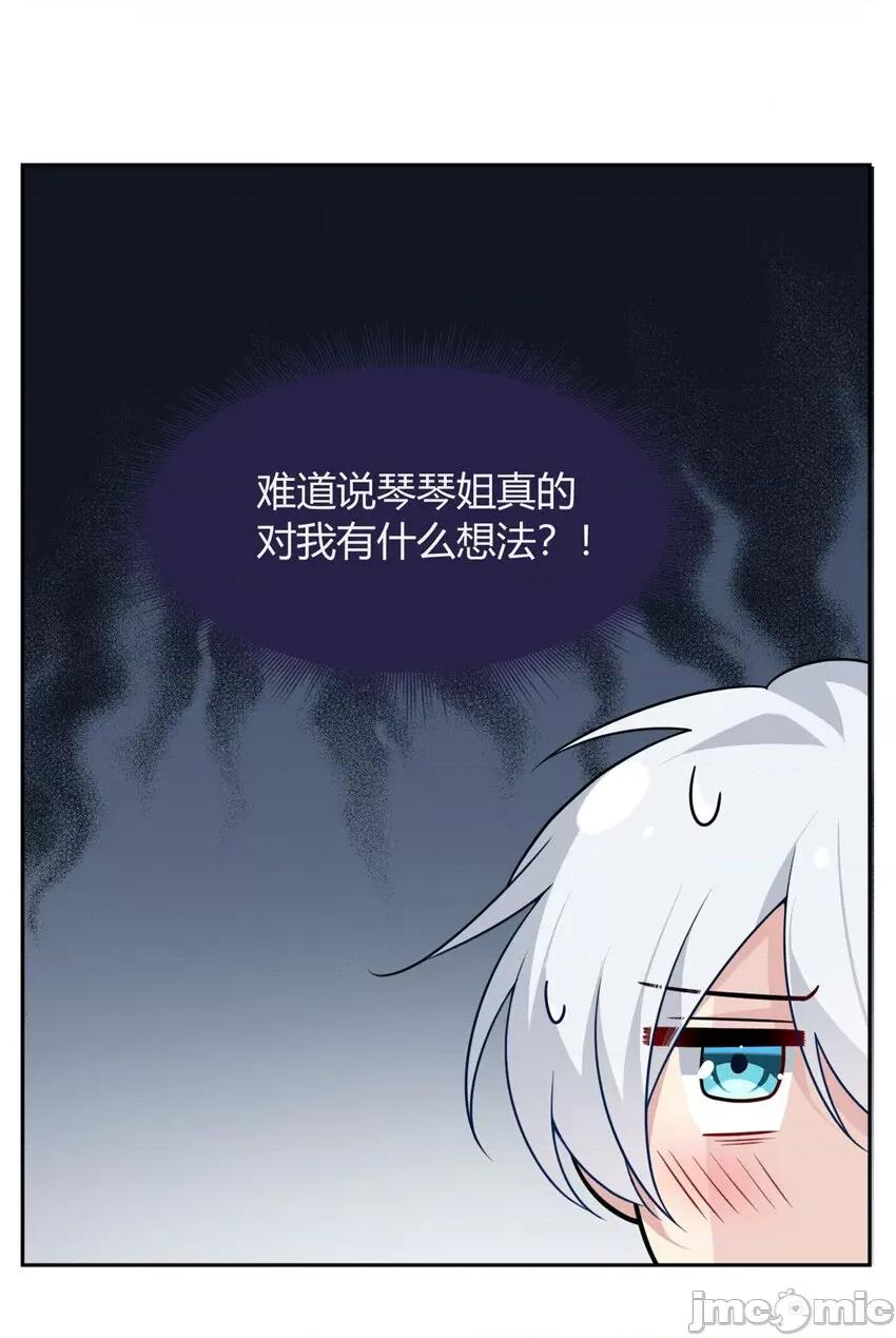 这裡的妹子都想攻略我？！ 这里的妹子都想攻略我？！028 29 浩浩喜欢的类型.zip 第38页