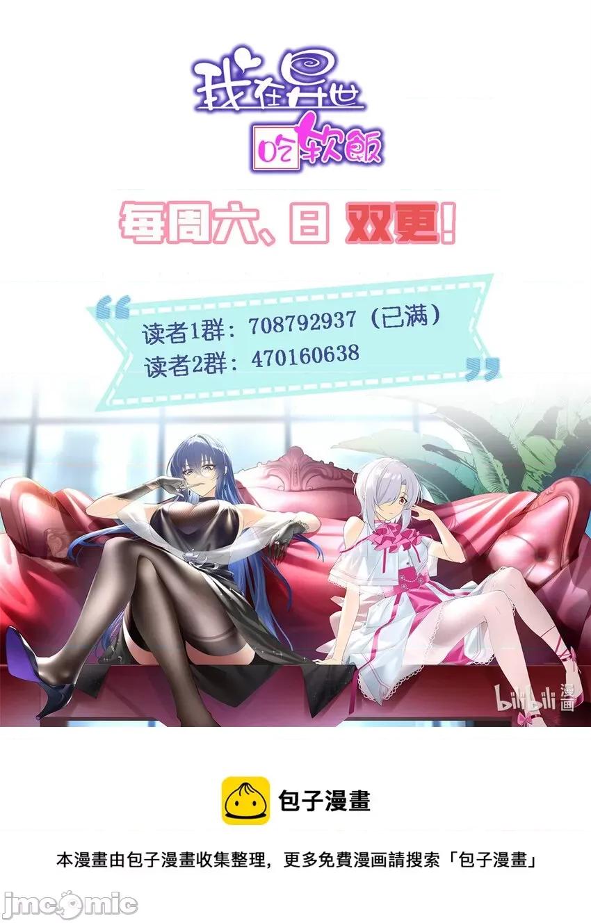 这裡的妹子都想攻略我？！ 这里的妹子都想攻略我？！028 29 浩浩喜欢的类型.zip 第46页