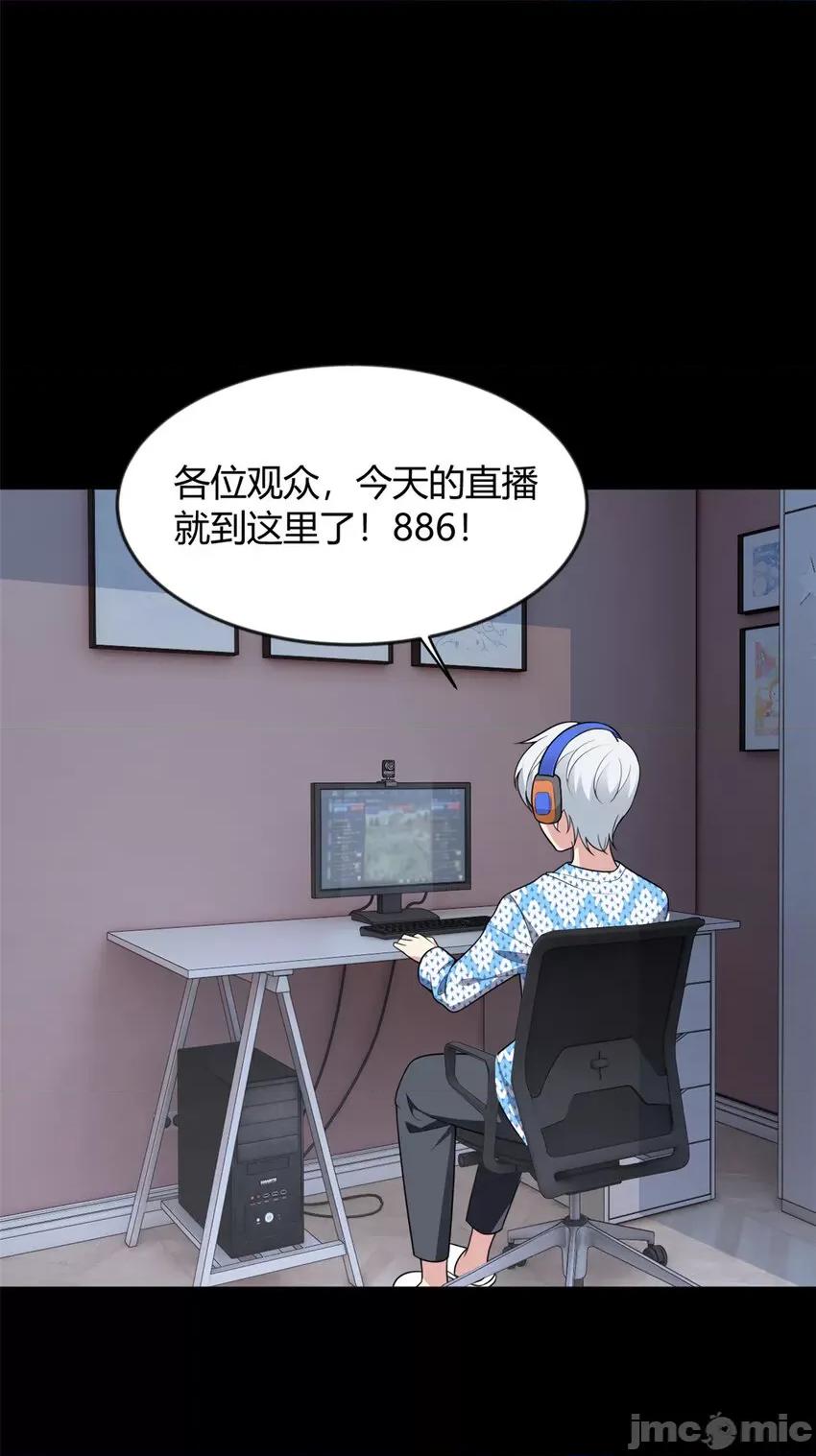 这裡的妹子都想攻略我？！ 这里的妹子都想攻略我？！029 30 直播瓶颈.zip 第2页