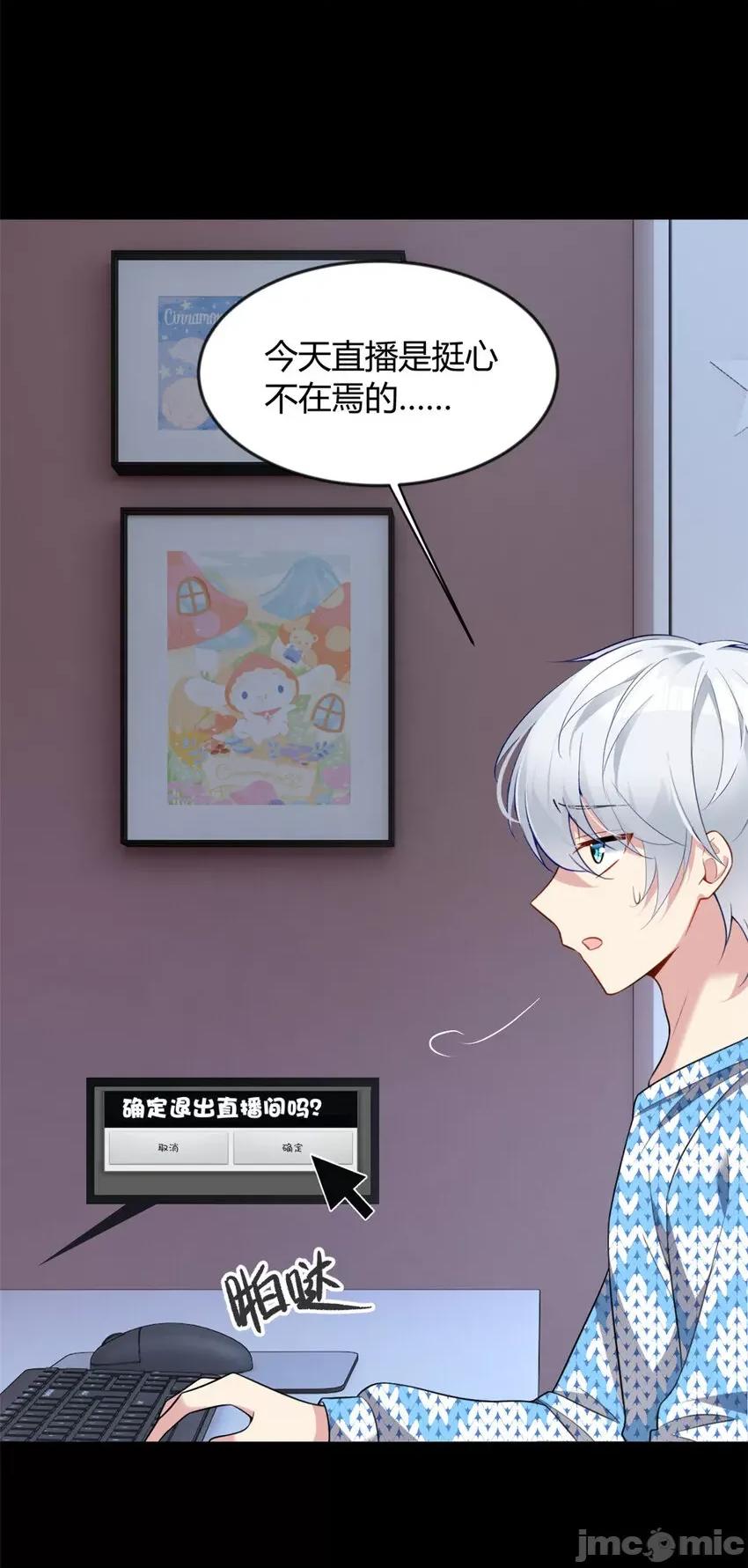 这裡的妹子都想攻略我？！ 这里的妹子都想攻略我？！029 30 直播瓶颈.zip 第4页