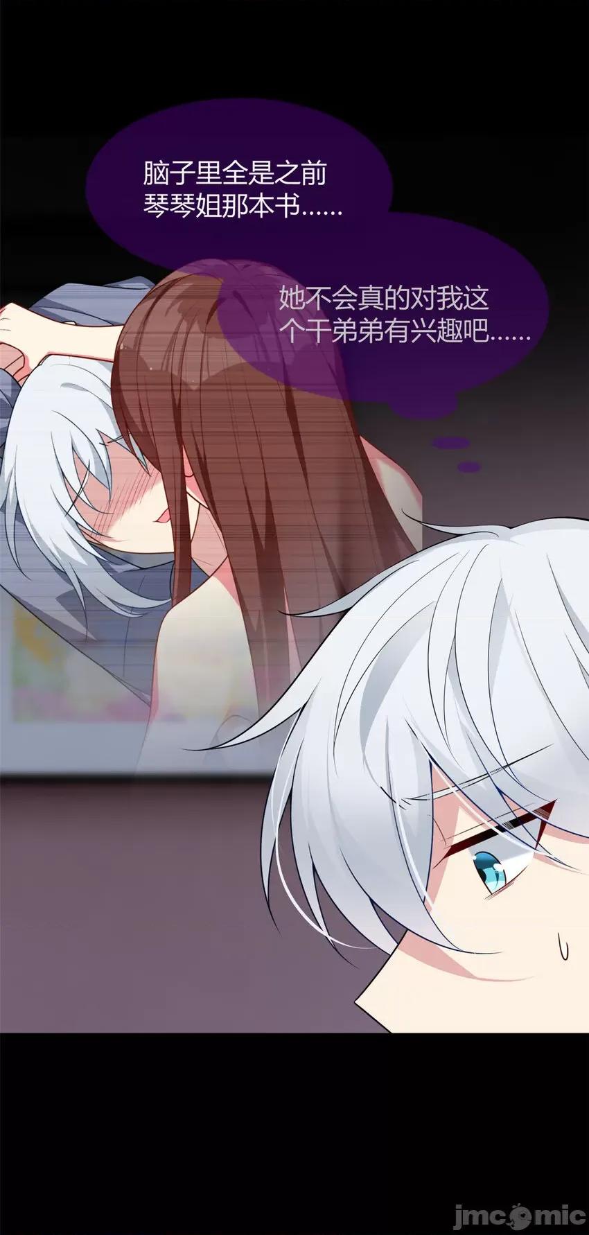 这裡的妹子都想攻略我？！ 这里的妹子都想攻略我？！029 30 直播瓶颈.zip 第5页