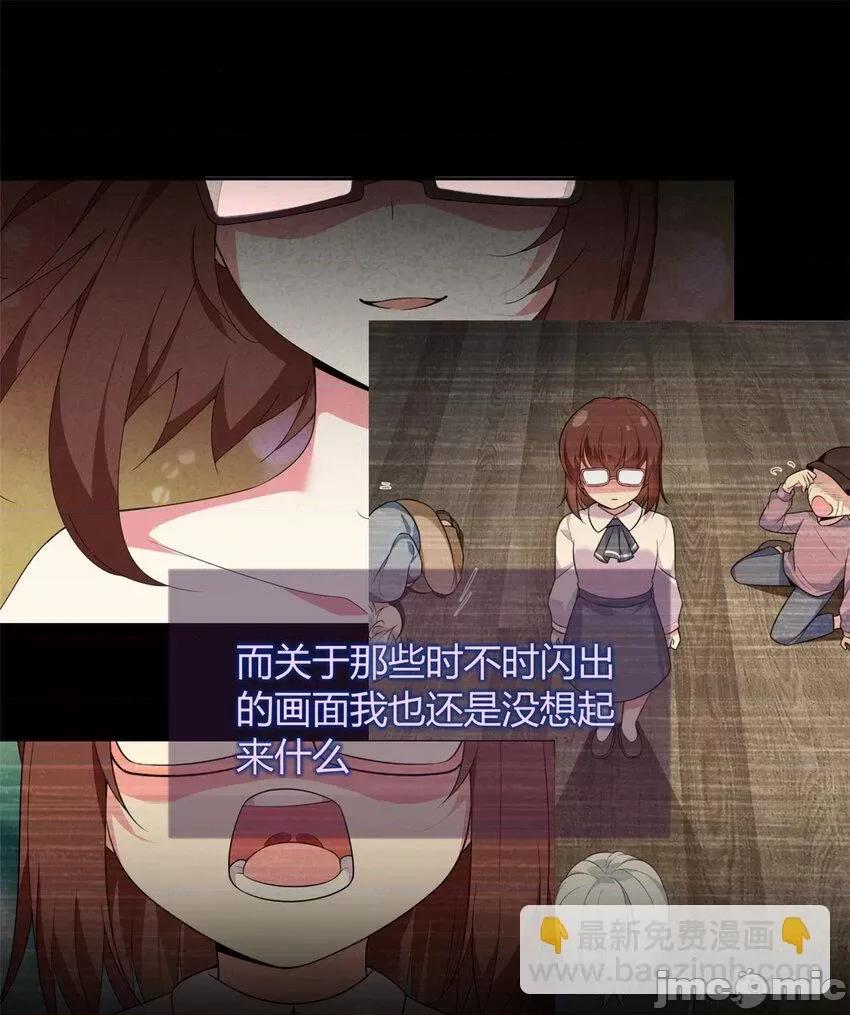 这裡的妹子都想攻略我？！ 这里的妹子都想攻略我？！029 30 直播瓶颈.zip 第6页