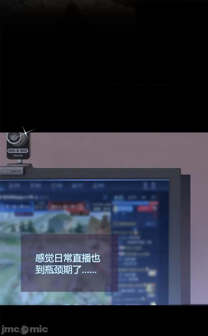 这裡的妹子都想攻略我？！ 这里的妹子都想攻略我？！029 30 直播瓶颈.zip 第7页
