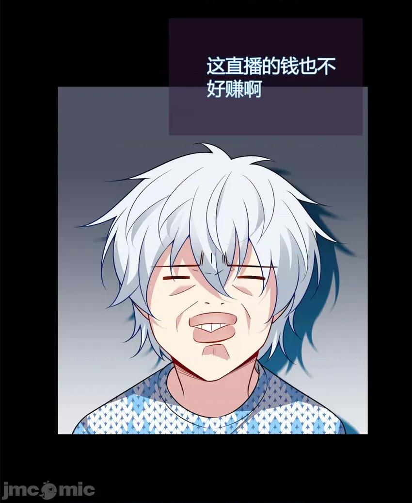 这裡的妹子都想攻略我？！ 这里的妹子都想攻略我？！029 30 直播瓶颈.zip 第9页