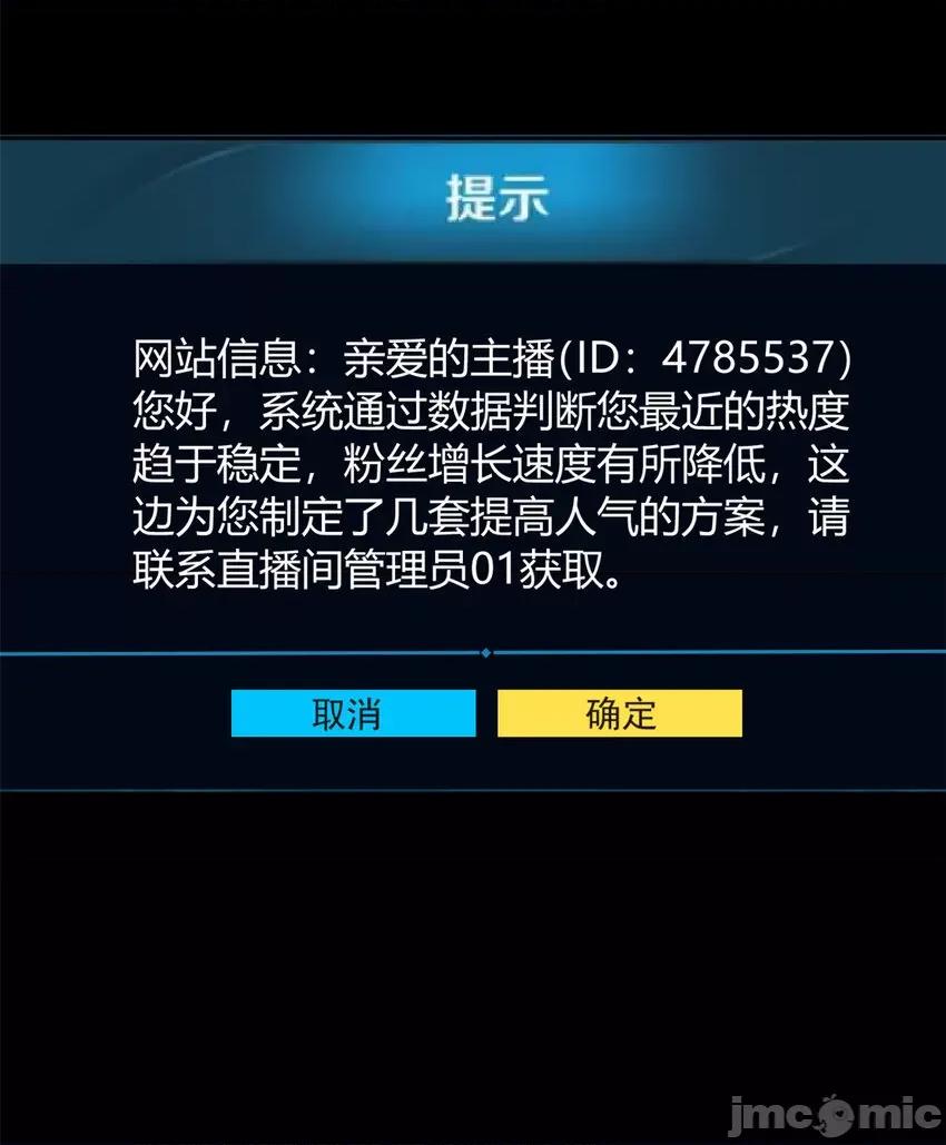 这裡的妹子都想攻略我？！ 这里的妹子都想攻略我？！029 30 直播瓶颈.zip 第11页