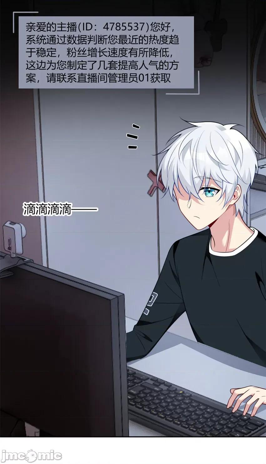 这裡的妹子都想攻略我？！ 这里的妹子都想攻略我？！029 30 直播瓶颈.zip 第14页