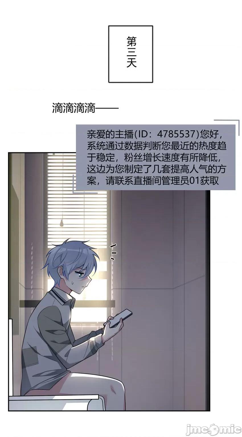 这裡的妹子都想攻略我？！ 这里的妹子都想攻略我？！029 30 直播瓶颈.zip 第15页