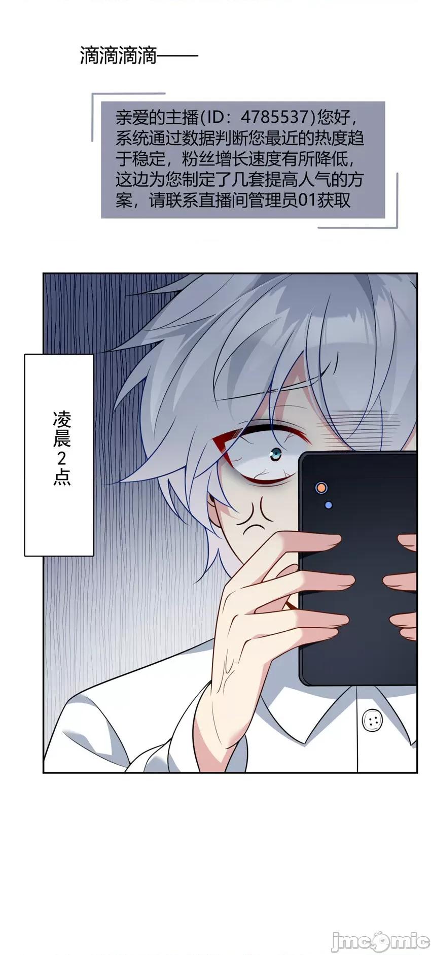 这裡的妹子都想攻略我？！ 这里的妹子都想攻略我？！029 30 直播瓶颈.zip 第16页