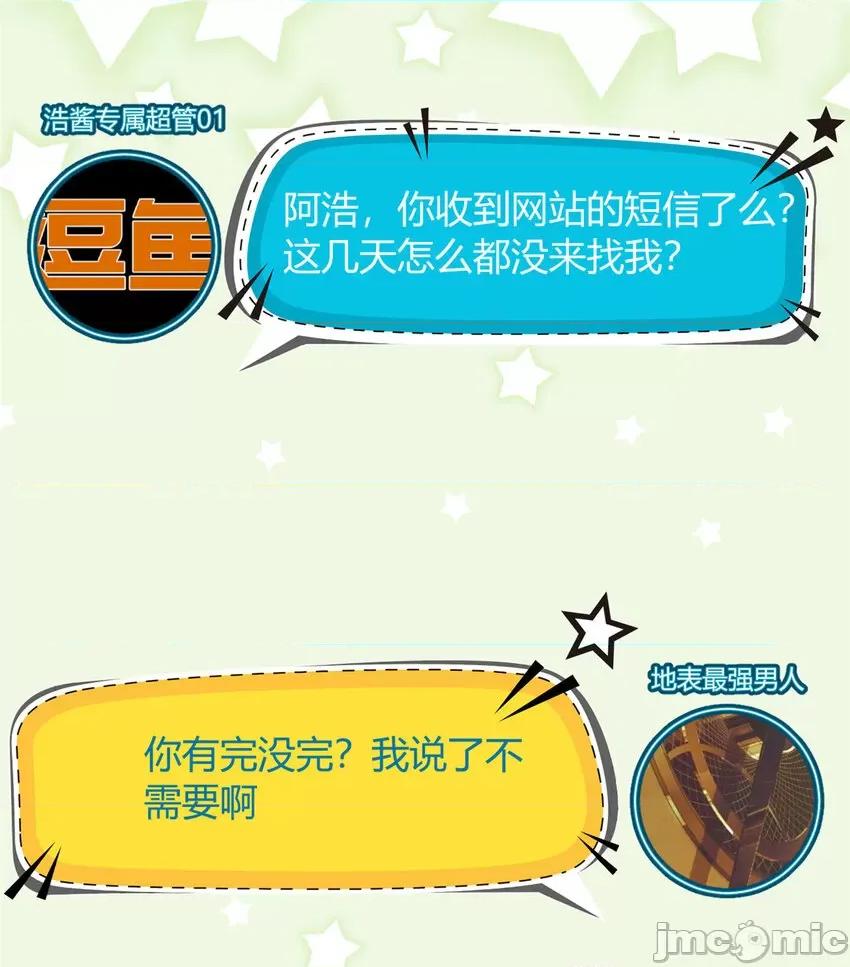 这裡的妹子都想攻略我？！ 这里的妹子都想攻略我？！029 30 直播瓶颈.zip 第17页