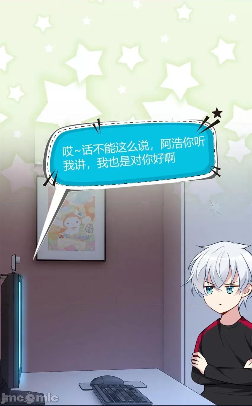 这裡的妹子都想攻略我？！ 这里的妹子都想攻略我？！029 30 直播瓶颈.zip 第18页