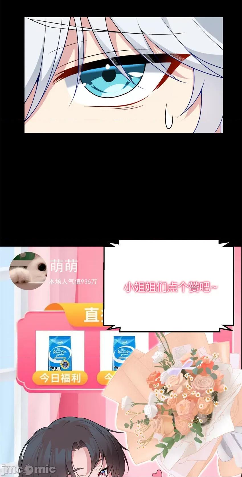 这裡的妹子都想攻略我？！ 这里的妹子都想攻略我？！029 30 直播瓶颈.zip 第23页