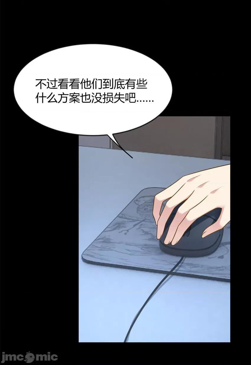 这裡的妹子都想攻略我？！ 这里的妹子都想攻略我？！029 30 直播瓶颈.zip 第25页
