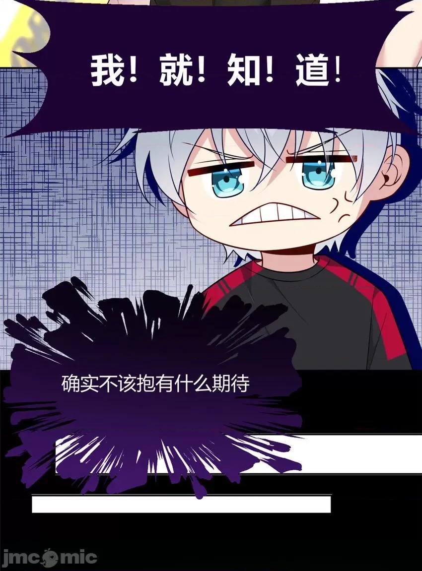 这裡的妹子都想攻略我？！ 这里的妹子都想攻略我？！029 30 直播瓶颈.zip 第30页