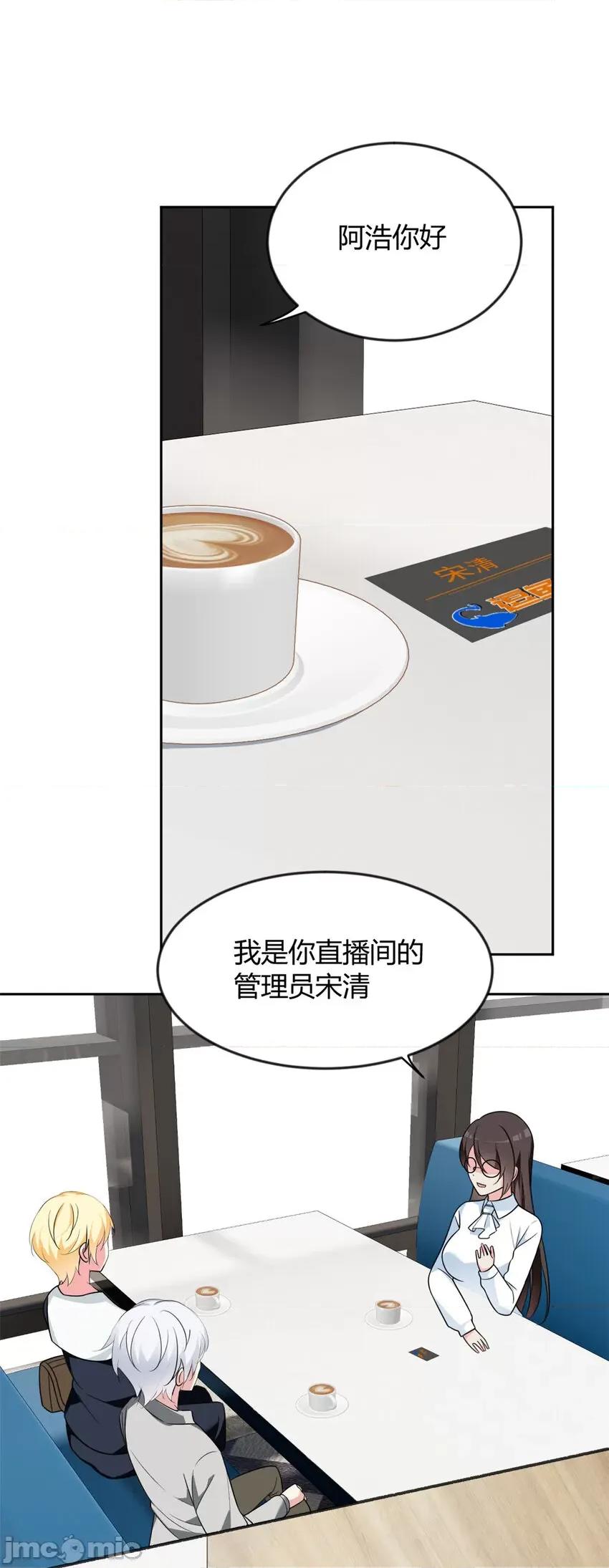 这裡的妹子都想攻略我？！ 这里的妹子都想攻略我？！029 30 直播瓶颈.zip 第35页