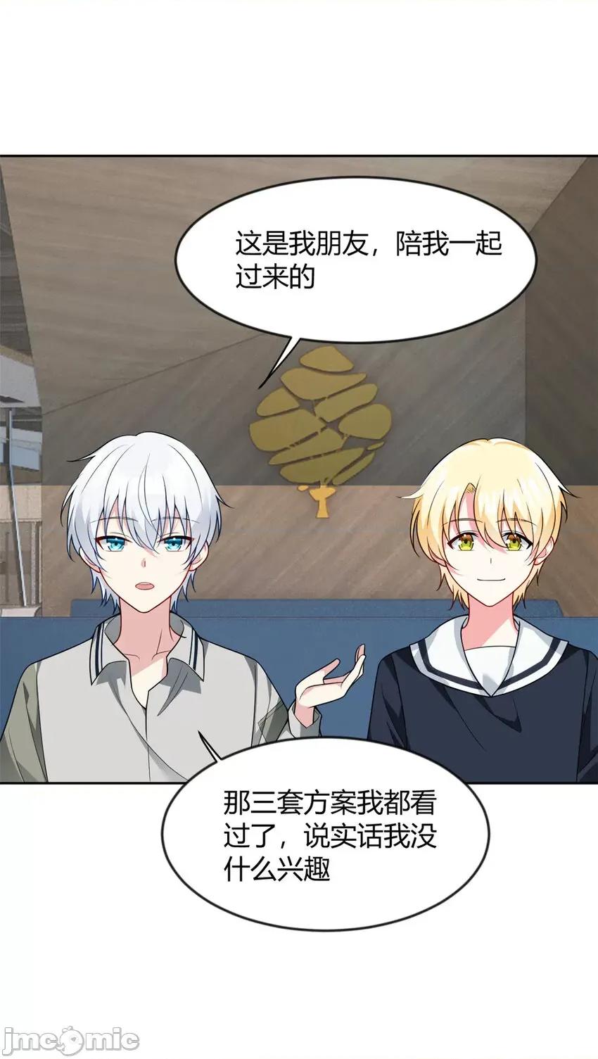 这裡的妹子都想攻略我？！ 这里的妹子都想攻略我？！029 30 直播瓶颈.zip 第37页
