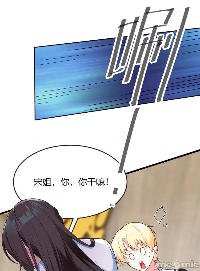 这裡的妹子都想攻略我？！ 这里的妹子都想攻略我？！029 30 直播瓶颈.zip 第42页