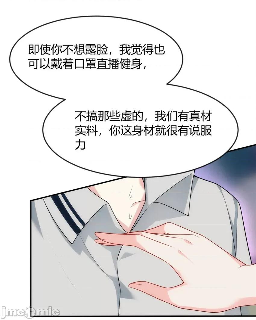 这裡的妹子都想攻略我？！ 这里的妹子都想攻略我？！029 30 直播瓶颈.zip 第44页
