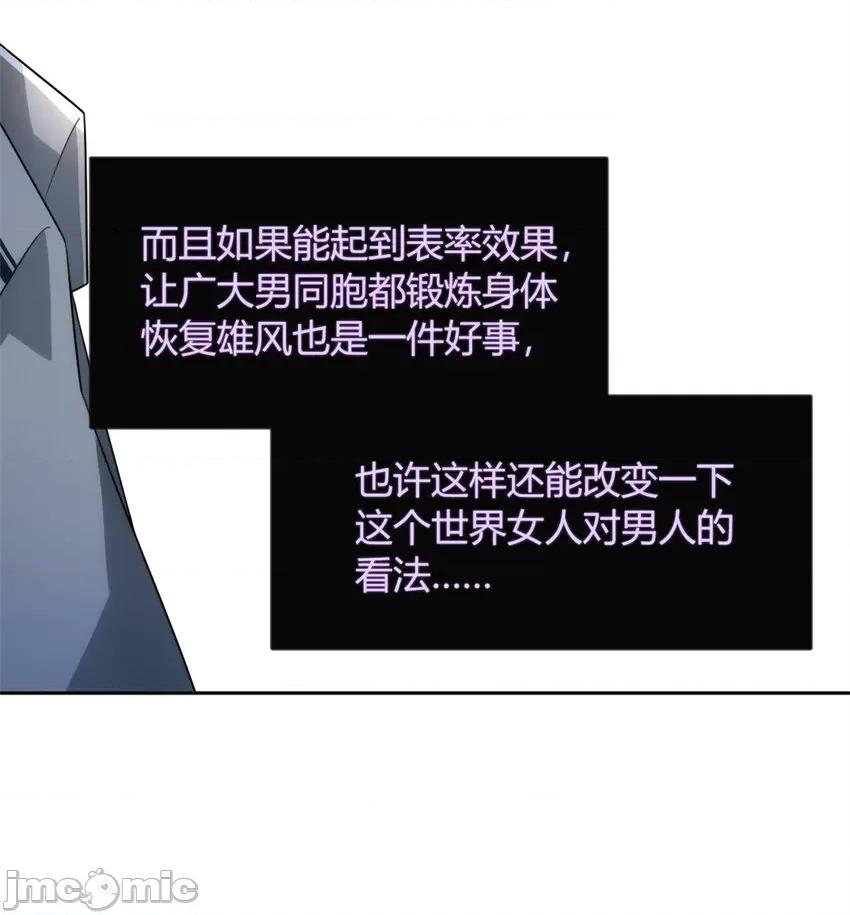 这裡的妹子都想攻略我？！ 这里的妹子都想攻略我？！029 30 直播瓶颈.zip 第48页